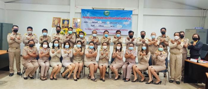 การจัดกิจกรรมประกาศเจตนารมณ์ต่อต้านกา...