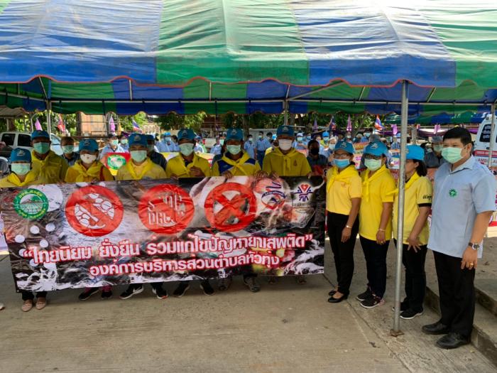 ประชาสัมพันธ์ โครงการยาเสพติด